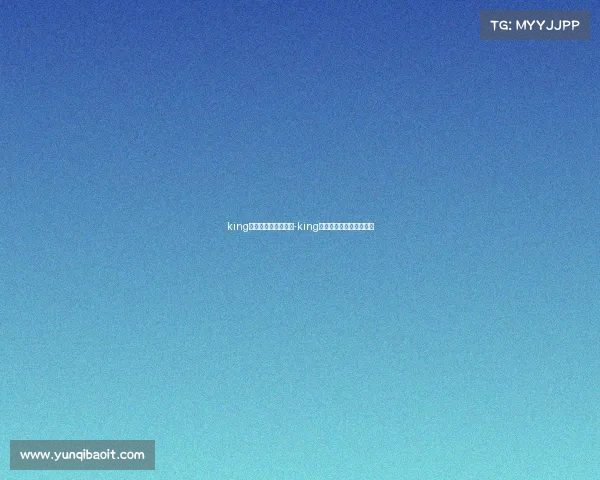 king电子竞技俱乐部官网-king电子竞技俱乐部百度百科 king电子竞技俱乐部官网-king电子竞技俱乐部百度百科