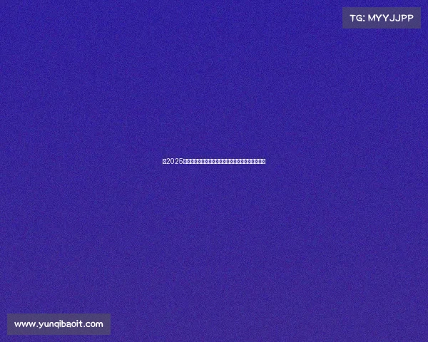 《2025电竞终极指南：三大赛事制胜秘籍与选手进阶攻略》