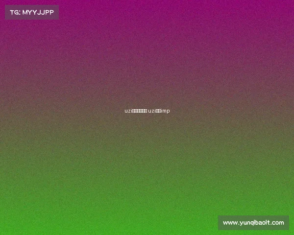 uzi评论电子竞技 uzi评价imp uzi评论电子竞技 uzi评价imp