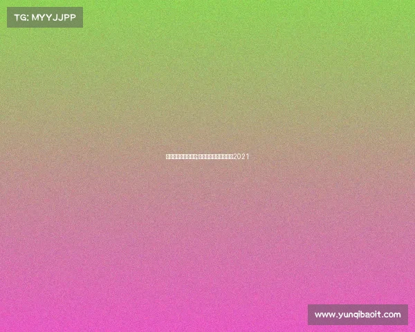 全国性电子竞技比赛;全国电子竞技大赛官网2021